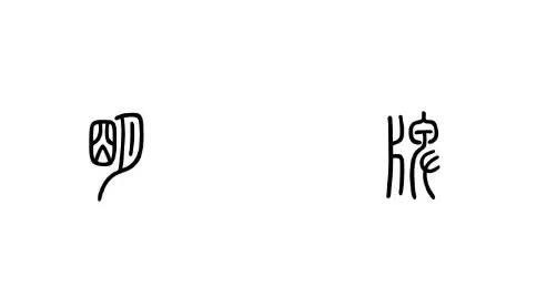 A股开始换风格，大盘股开始换方向