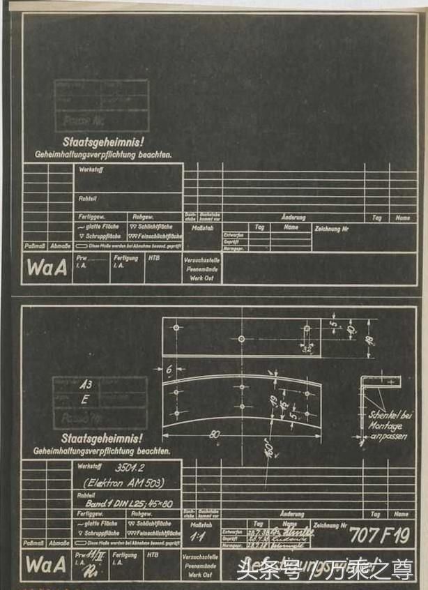 你见过二战结束时美苏拼命争夺的那批德国图纸什么样么？