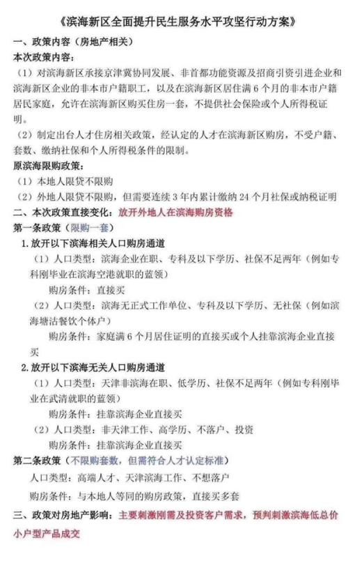 社保人才新政策