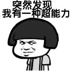 我好像迷路了,你要去哪里?去你心里互撩表情包