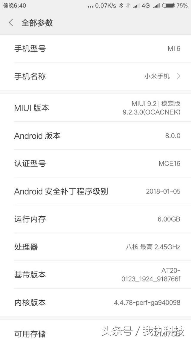 部分小米6用户收到安卓8.0稳定版,小米MIX2紧