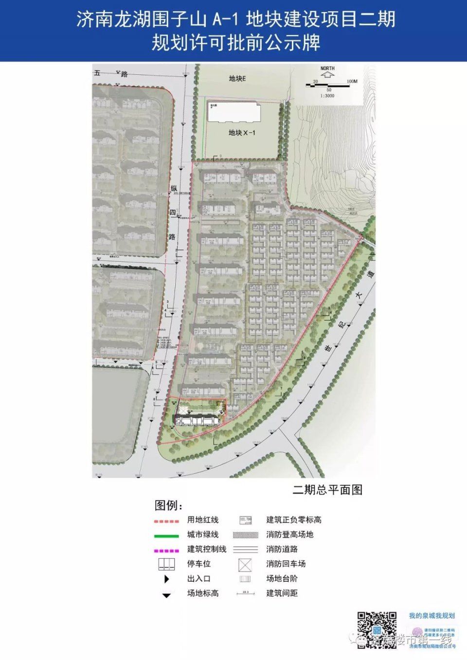 18年济南中高端豪宅竞争会很激烈，CBD大平层、唐冶别墅豪宅用地