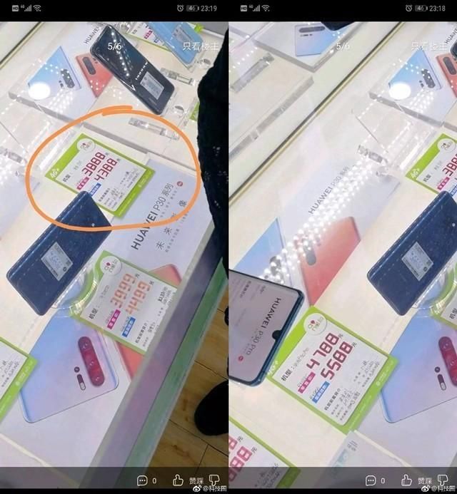 华为P30国行价格流出:售价3888元起