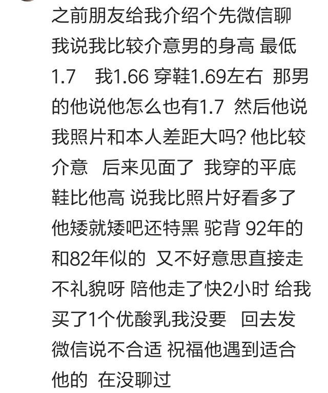 相亲遇见这样的人，再也不想相亲了