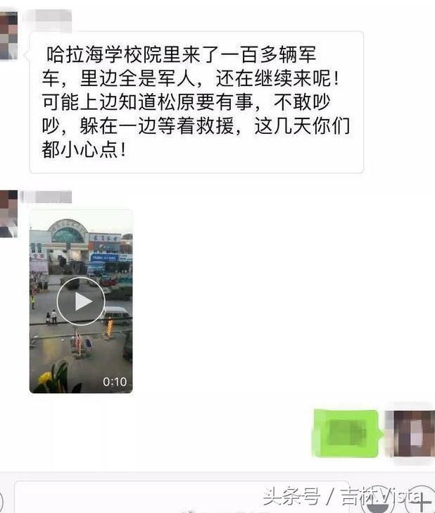 辟谣!网传松原要出事了?造谣者已经被公安机