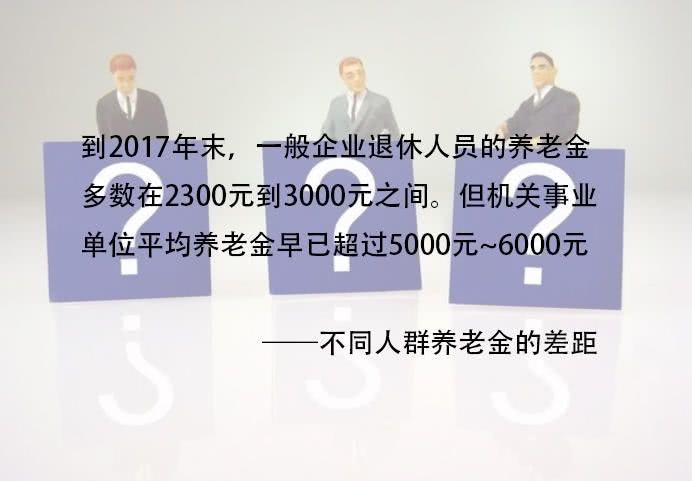 养老金太少，退休老人们为了生活再就业，合理吗？