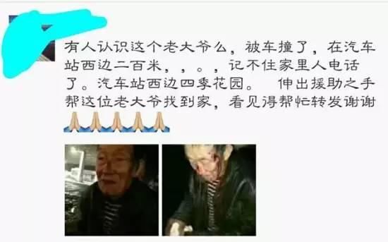 辟谣！朋友圈疯传的“唐山汽车站”一大爷被车撞”消息为假消息