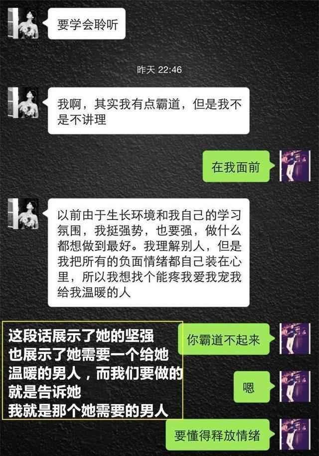 老司机实战聊天记录:从刚加女生微信，聊到她喊“老公”