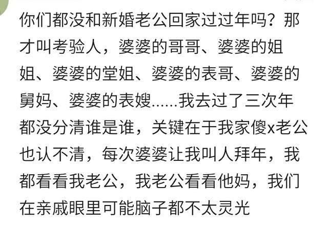 过年回家，亲戚之间不认识有多尴尬？网友：全程点头微笑