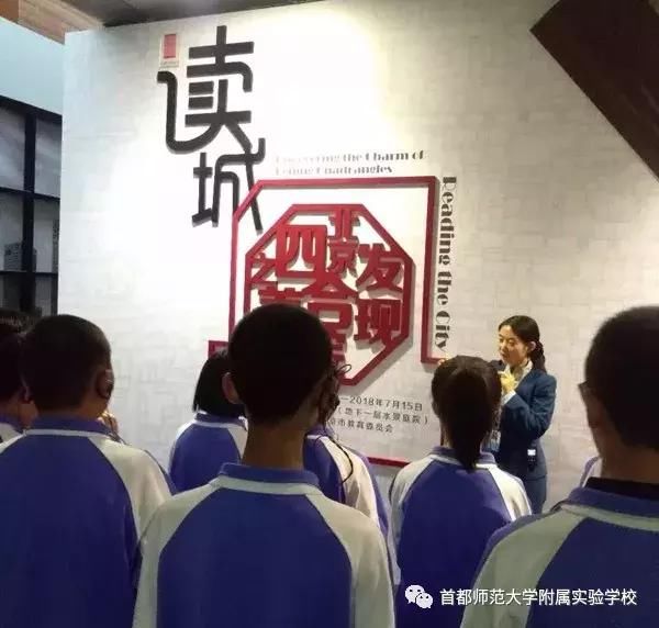 花家地西里校区完成北京市中小学四个一之参