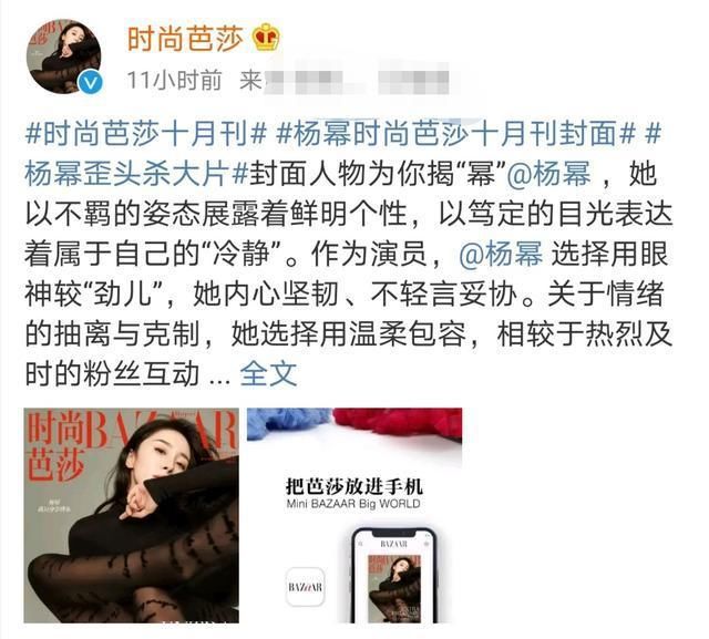 杨幂字母黑袜上热搜，不愧是娱乐圈最会穿的女人，网友：我可以