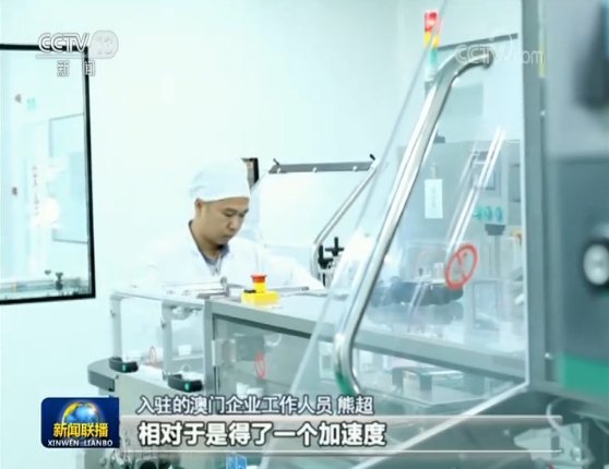 澳门大湾区横琴区