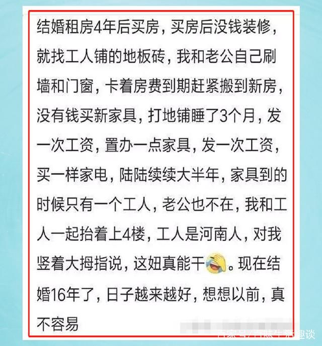 人的潜力到底有多大？网友：买套房，就知道了