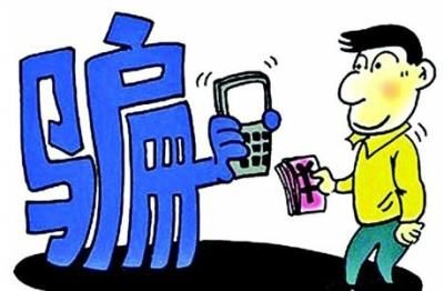 骗术升级!共享单车 客服号 诱骗微信付款码转走