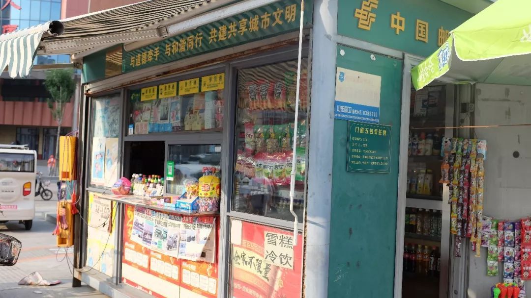 聊城的报刊亭消失,或许你都没有在意