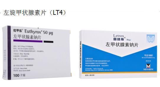 长期吃激素药优甲乐副作用大吗?孕妇到底能