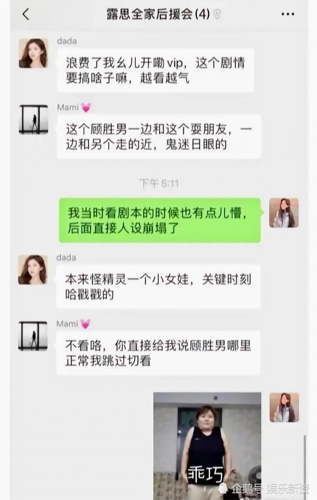赵露思吐槽顾胜男人设崩塌，编剧也出面回应了，这是互相甩锅的节奏吗？