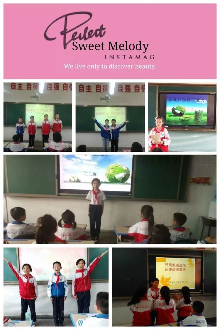 清水县原泉主题开展低碳v主题保卫小学蓝天活资格证考取怎样小学教师图片