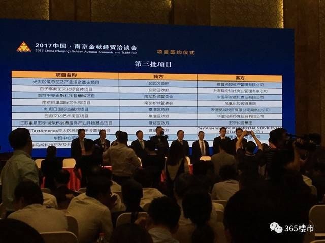 刚刚,南京又火了!富士康进驻江北!秦淮迎来华谊