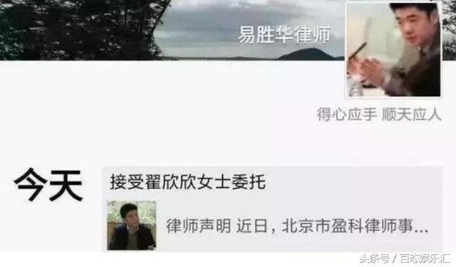 多分财产给马蓉，放弃儿女抚养权，翟欣欣案律师喊话王宝强惹众怒