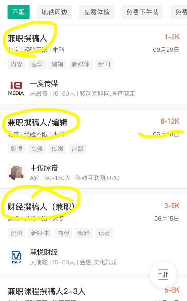 业余时间写1、2篇讲书稿,月入10000+不是梦!