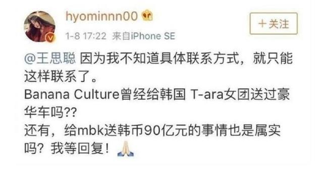 王思聪曾青睐的韩国女团Tara解散,成员朴智妍