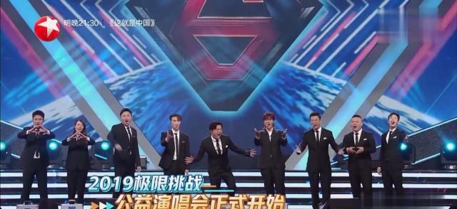 极限挑战收官,谁注意到主C位站的是谁?八个成员主动让位置给他 乐虎国际官方旗舰店