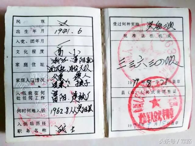 判刑两年、开除军籍！17年后，他终于恢复兵龄并补偿干部待遇！