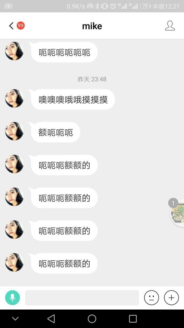 女生最讨厌的微信回复是什么?
