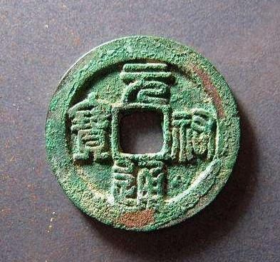 这五枚十分常见的古钱币,为何总有人想用它们换套房?