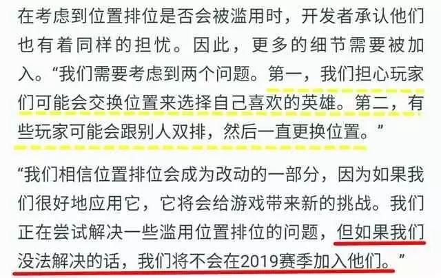 排位机制又要大改？拳头设计师直言已头大