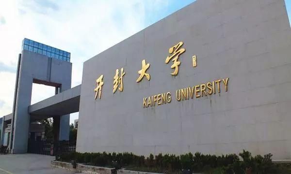 河南大学职业技术,河南大学职业技术学院