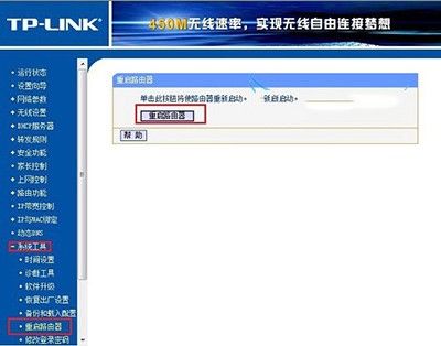 宽带密码改了无线路由器设置教程