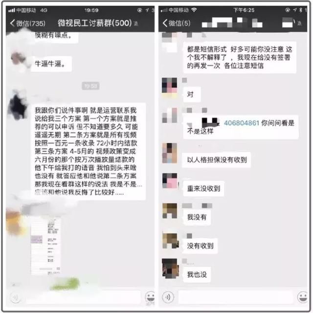 微视否认30亿补贴，天汇星娱喊冤，讨薪事件背后当事人怎么说？