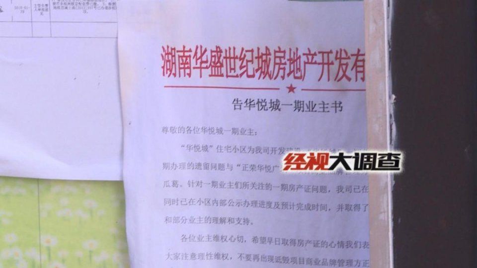 焦虑!买房多年拿不到房产证，你的房产证拿到了么?