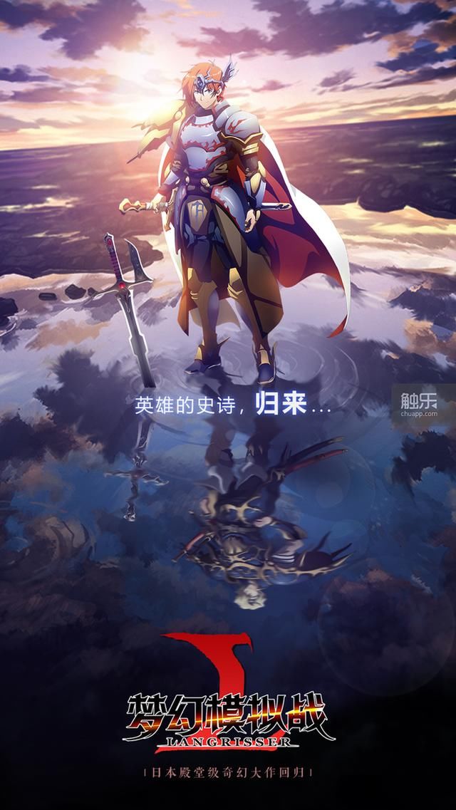 触乐专访紫龙游戏王一:做《梦幻模拟战》得小