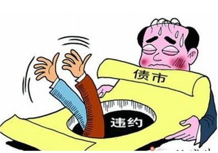 如果违约潮继续蔓延，接下来会发生什么？欢迎留言补充