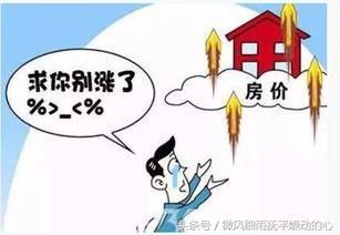 租房子住的人，租来租去还是一无所有！后悔当初没有贷款买套房子