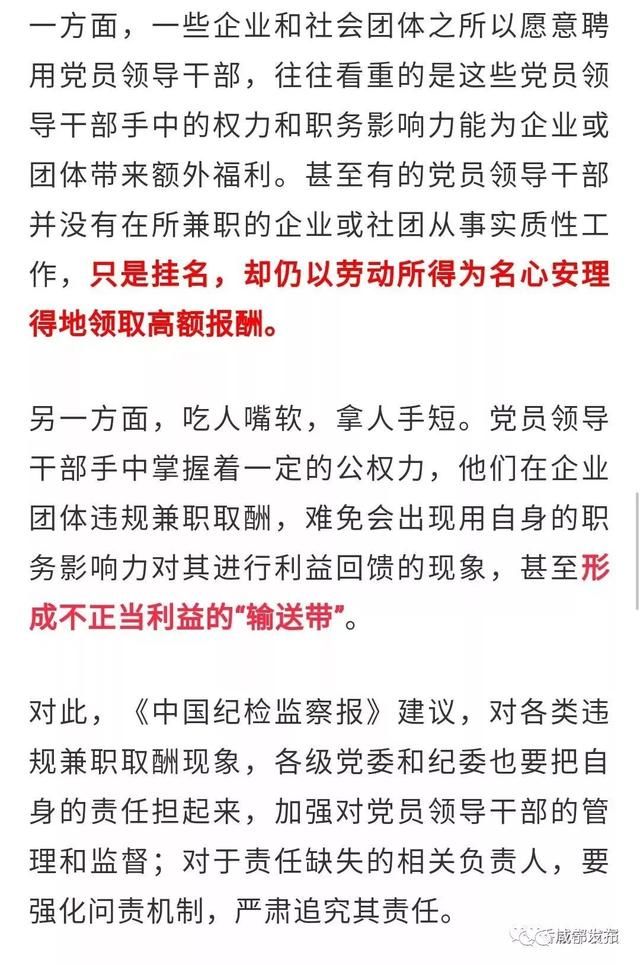 反腐咸宁这位刚被开除党籍的县政协副主席，问题通报不常见