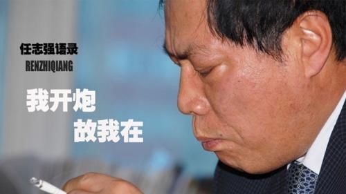 任志强坚定看多楼市的底气从何而来?