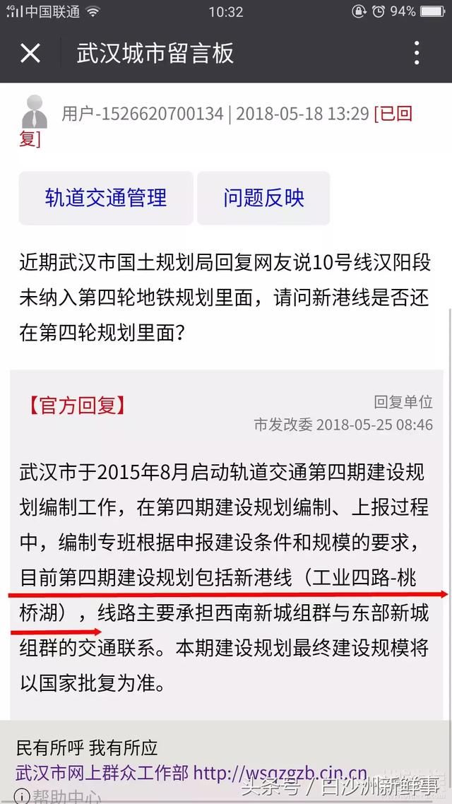 凉凉！房子卖完，配套被砍 四新人民挺住，白沙洲人民莫慌！