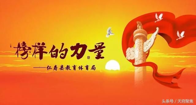 致敬工匠精神|眉山市仁寿县寻找身边榜样教师