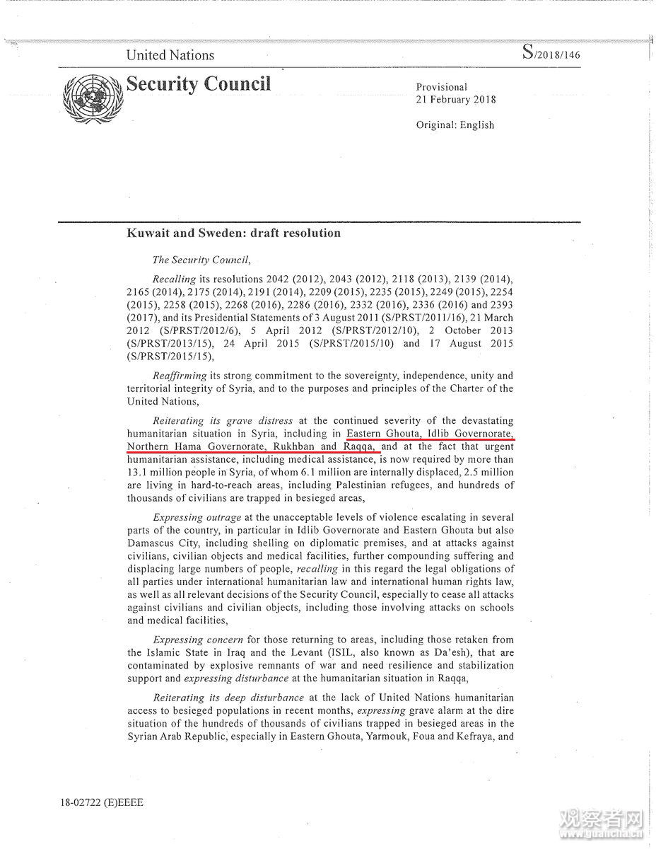 土耳其外交部称欢迎安理会停火协议，并宣布继续攻打库尔德武装