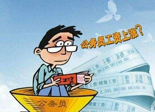 你的智商太低_公务员收入太低