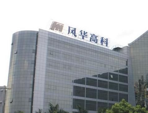 风华高科000636：一季度盈利1.2亿同比增长341%，后市可期