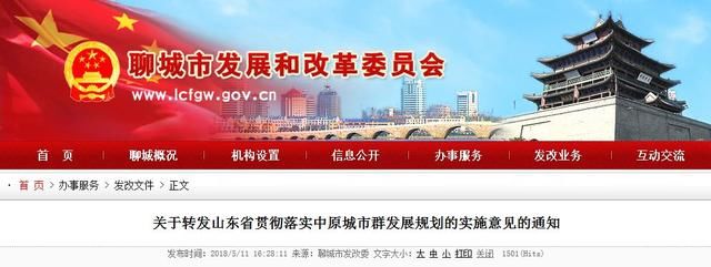 好消息!省政府将支持东明、巨野撤县设区!促进定陶与菏泽主城区