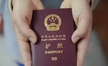 异地护照