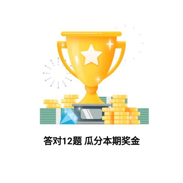 知识兑换财富百万英雄答题赢现金大奖送邀请