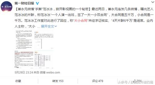 “大小合同”事件愈演愈烈，数家权威媒体律师声援，黄毅清爆猛料