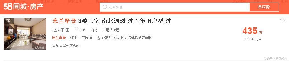 天津红桥区100个楼盘房价出炉！你知道的那套房子跌了？涨了？